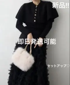 ミックス釦ケープ2wayニットブラック&スフレアシメSK ブラック　セットアップ