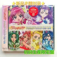 2026年最新】Yes!プリキュア5GoGo! オリジナル・サウンドトラック2の