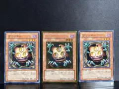2点目無料】クリッター 3枚セット 遊戯王【07135】 - メルカリ