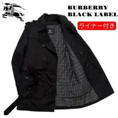 美品‼️ バーバリーブラックレーベル トレンチコート ライナー付 M 黒 メンズ