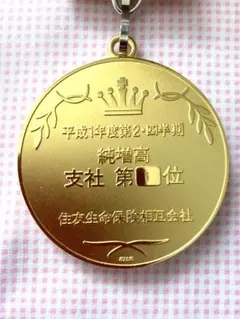 ヤ*ダ様 ★日本生命保険相互会社 表彰メダル ヤ*ダ様 ☆日本生命保険相互会社 表彰メダル | Mercari