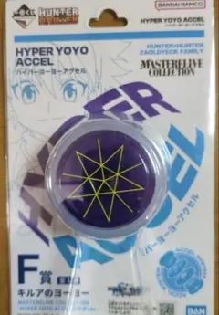 一番くじ HUNTER×HUNTER キルアのヨーヨー