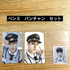 Stray kidsスキズ　ペンミpilot トレカIDフォトセット　バンチャン