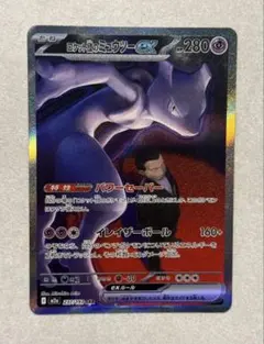 ポケモンカード ロケット団のミュウツーex SARのサムネイル