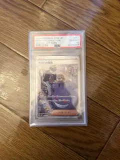 ポケモンカード マツバの確信 PSA10 097/071 SAR