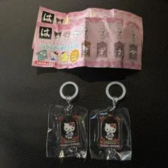 はま寿司 はまっこセット めじるしアクセサリー ハローキティ 2個 サンリオ