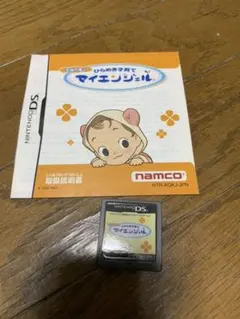 右脳の達人 ひらめき子育てマイエンジェル