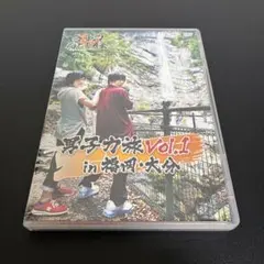 DVD 男子力向上委員会 男子力旅 Vol.1 in 福岡・大分