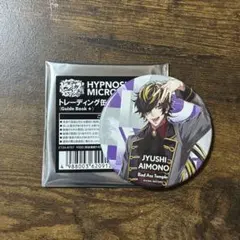 四十物十四 缶バッジセット ＋ ナゴヤ ヒプノシスマイク-Division Rap Battle-』Rhyme Anima +