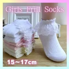 ガールズソックス Ｍサイズ １５～１７cm 女の子 花柄 フリル フォーマル