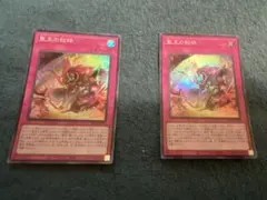 聖王の粉砕 3枚セット 遊戯王 - メルカリ