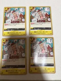 ワンピースカード　助けてクエーサ〜！！！