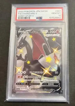 PSA10】リザードンV SSR 2020年 メルカリあんしん鑑定済品 - メルカリ