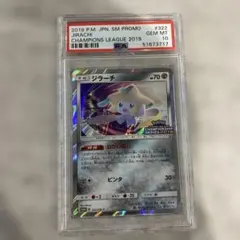 【PSA10】ジジーロン 212/s-p ドラゴンポケモンV こみやともかず 212/S-P ジジーロン： ドラゴンポケモンV ゲットチャレンジ | S-P