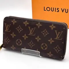 ルイヴィトン ジッピーウォレット モノグラム 長財布 ICチップ内蔵