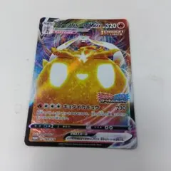 920.3.エースバーンVMAX キョダイカキュウ　ポケモンカードのサムネイル