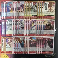 赤シャンクス 赤髪海賊団 デッキパーツ 計64枚