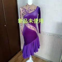 【新品未使用】社交ダンス　ラテンドレス