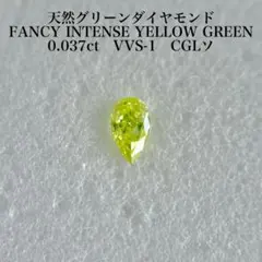2026年最新】ファンシーイエローグリーンダイヤの人気アイテム - メルカリ