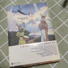 2026年最新】鈴木翁ニの人気アイテム - メルカリ