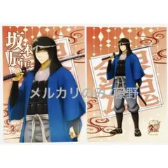 銀魂 攘夷志士時代④ ブロマイド 坂本辰馬 2枚セット