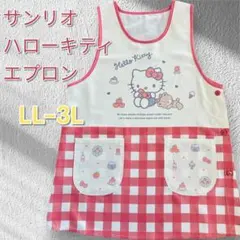 大きいLL-3L‼️サンリオ　ハローキティエプロン　かわいいエプロン　保育士