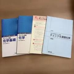 大学入学共通テスト対策 チェック&演習 化学基礎・化学 2023のサムネイル