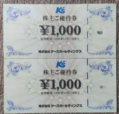 2026年最新】ケーズデンキ 株主優待の人気アイテム - メルカリ