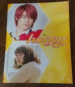 映画☆honey パンフレット☆King ＆ Princeの平野紫耀
