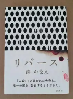 リバース = Reverse