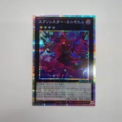 遊戯王 エクソシスター・カルマエル プリズマティックシークレットレア BPRO