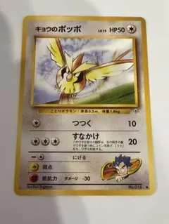 2026年最新】ポケモンカードポッポの人気アイテム - メルカリ