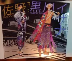 東リベ　黒川イザナ　佐野真一郎　クリアファイル　新体験展　最後の世界戦　C