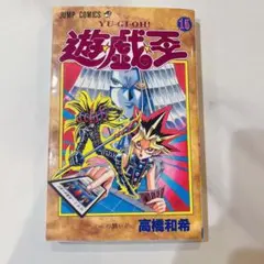 初版】遊・戯・王 31巻 付属カード付 - メルカリ