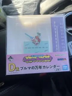 一番くじ　ドラゴンボール　D賞　ブルマの万年カレンダー