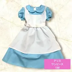 130 ハロウィン アリス エプロンドレス 水色 ワンピース キャサリンコテージ