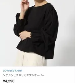♡ローリーズファーム♡ソデシシュウキリカエプルオーバー♡ブラック♡可愛い♡