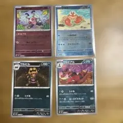 匿名＆即日発送】ロケット団のポケモン ミラー 8枚セット MEGAドリーム