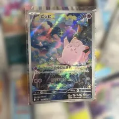 ピッピ AR MEGA 拡張パック ムニキスゼロ キラ 086/080 - メルカリ