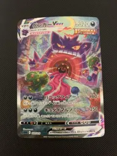 2026年最新】ゲンガーVMAX 020/019 SAの人気アイテム - メルカリ