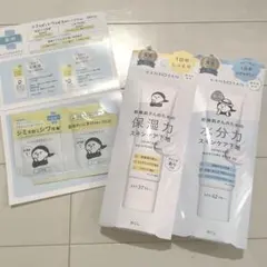 乾燥さん 保湿力＆水分力 下地 化粧下地 30g 化粧水 クリーム おまけ付