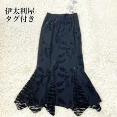 【7号】伊太利屋 イタリヤ マーメイド スカート ブラック系 ラメ入り