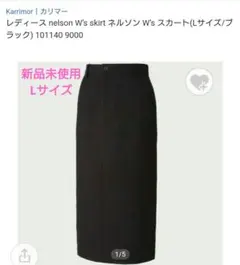 Karrimor Nelson W's Skirt Lサイズ ブラック