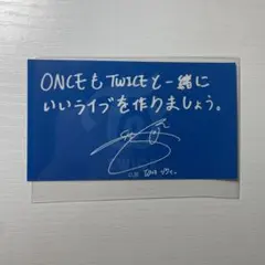 twice ツウィ メッセージカード トレカ twiceLights