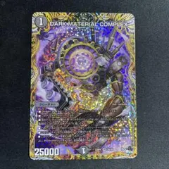 2026年最新】クラヤミノコンゲンCOMPLEXの人気アイテム - メルカリ