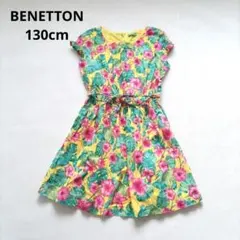 BENETTON ベネトン　ハイビスカス　ワンピース　リゾート　130 リボン