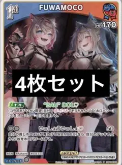 ホロカ FUWAMOCO 30枚セット プロモ ホロライブカードゲーム - メルカリ
