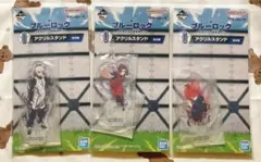 ブルーロック 凪誠士郎 御影玲王 千切豹馬 一番くじ I賞 アクリルスタンド