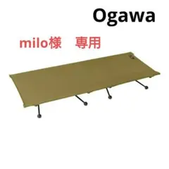 ogawa ハイ&ローコットワイド 小川テントのサムネイル
