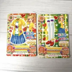 アイカツのカード♡ 夏樹みくる ♡2枚セット